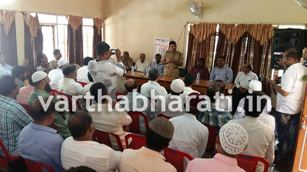 ರಮಝಾನ್ ಪ್ರಯುಕ್ತ ಪೊಲೀಸ್ ಇಲಾಖೆಯಿಂದ ಶಾಂತಿ ಸಭೆ